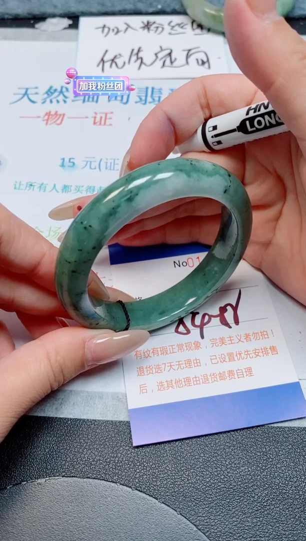 未镶嵌手镯翡翠天然缅甸翡翠168011