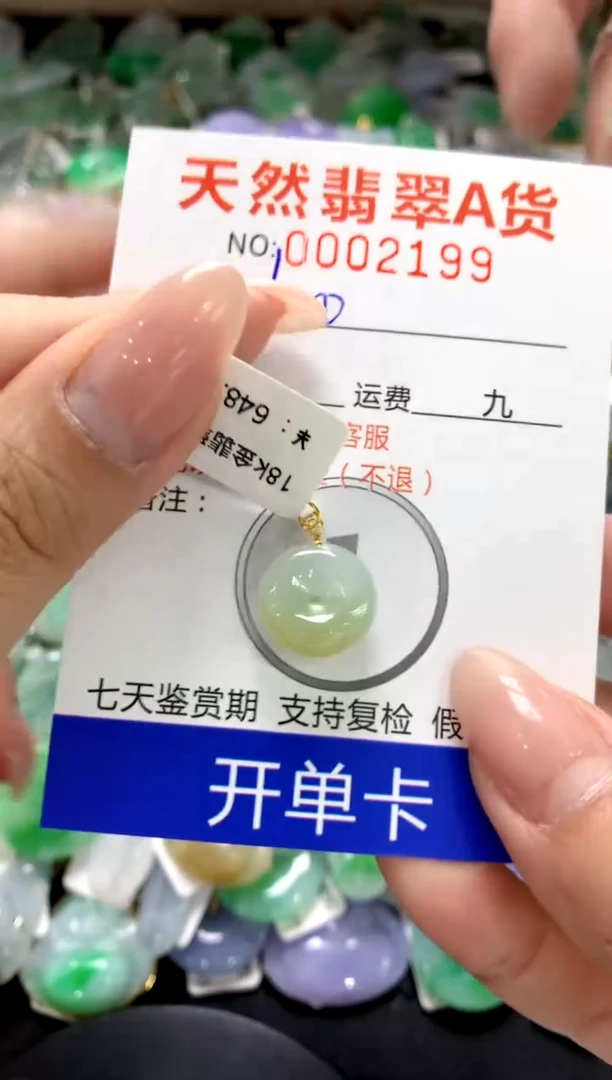 颈饰18K金镶嵌翡翠1111111111111111