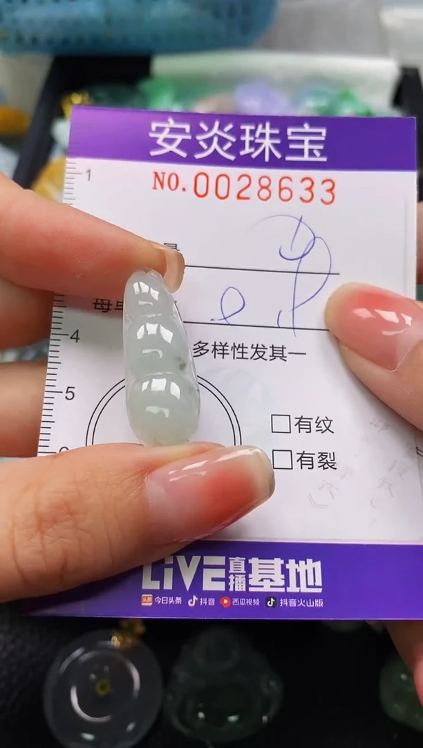 颈饰未镶嵌翡翠闪购0028633