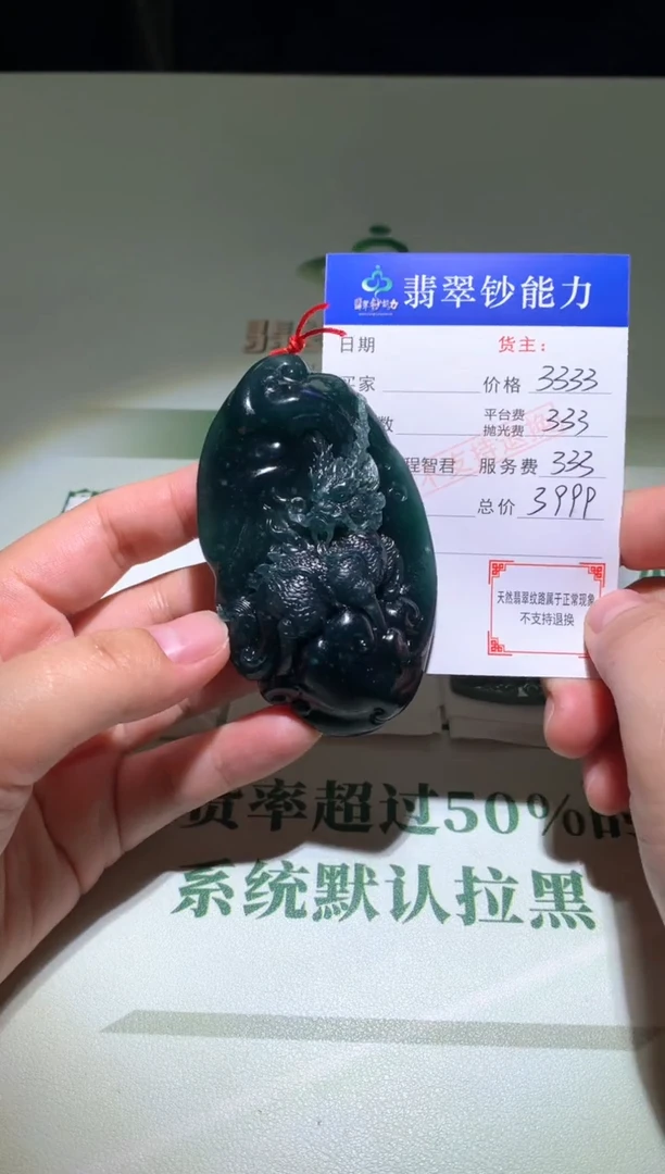 未镶嵌定制翡翠毛货-不退不换