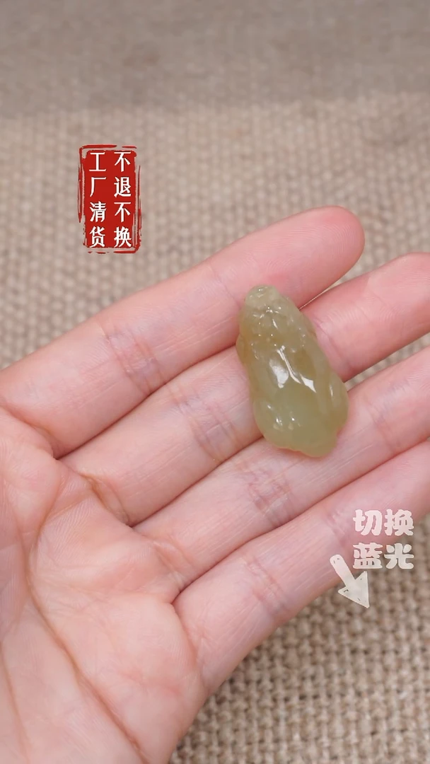【闪购商品】和田玉未镶嵌挂件100工厂清货 不退不换