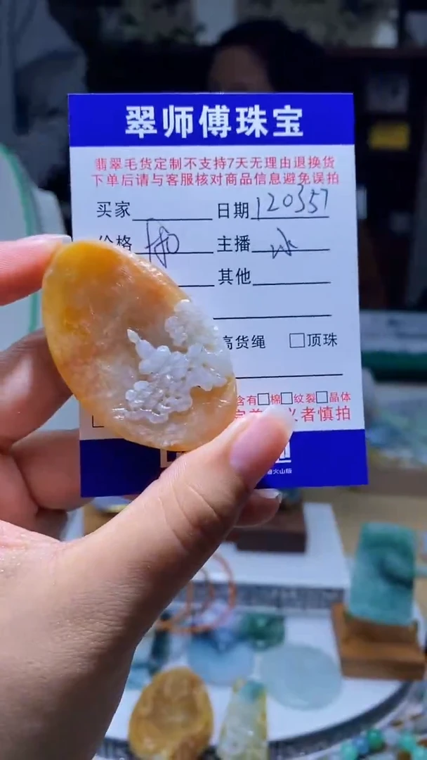 未镶嵌定制翡翠翡翠120357