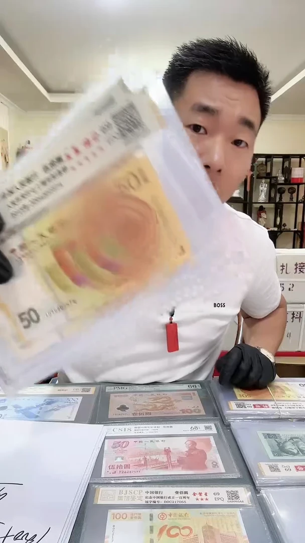 黄金钞五星稀补，094冠