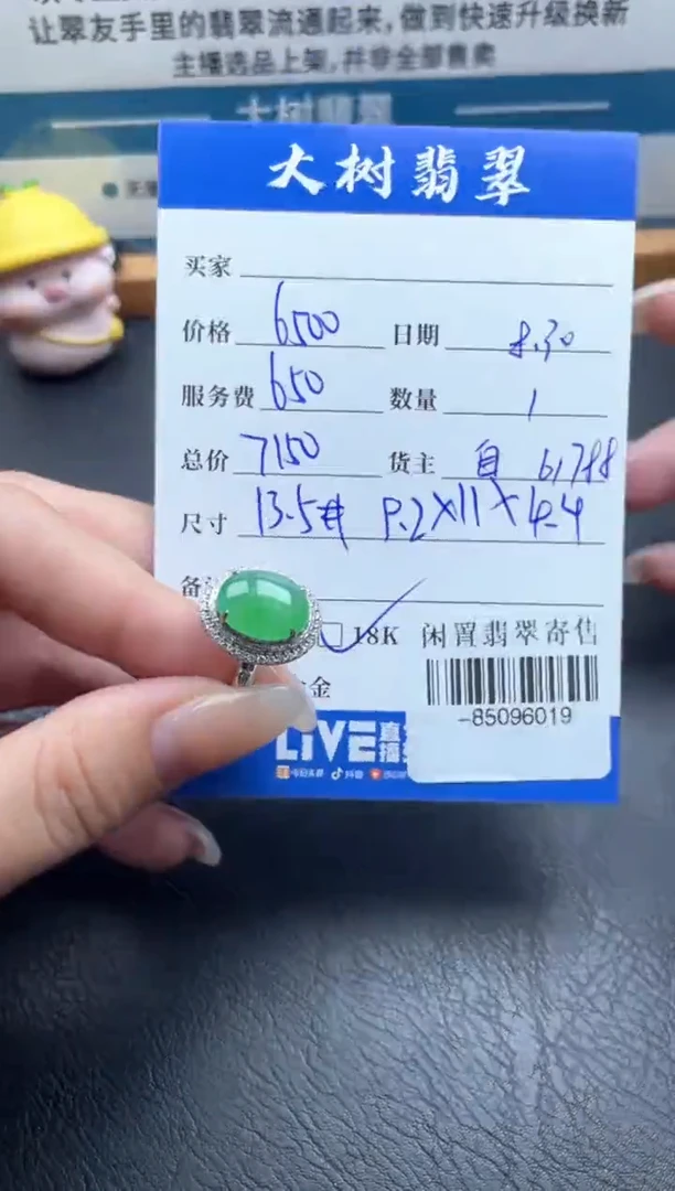 18K金镶嵌戒指翡翠多人-85096019