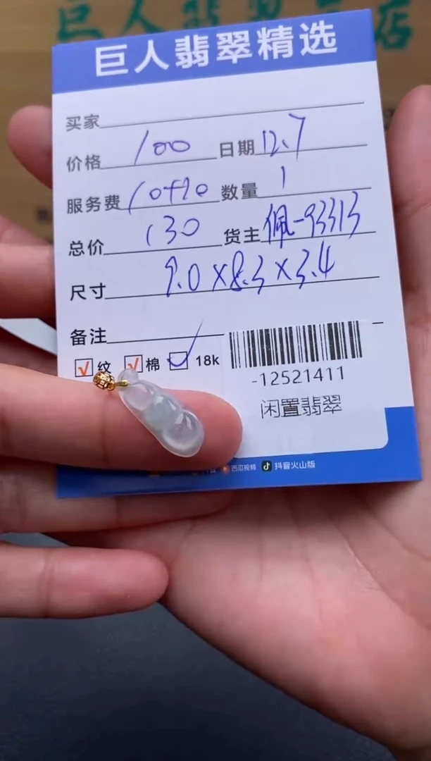 颈饰18K金镶嵌翡翠多人-12521411