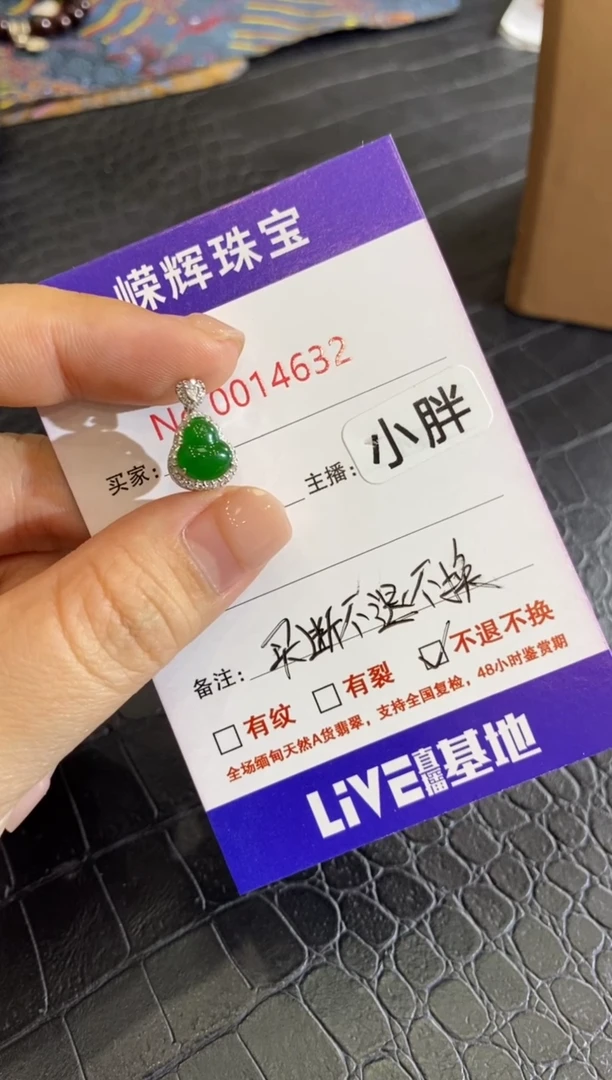 颈饰18K金镶嵌翡翠雷*雷买断 不退不换