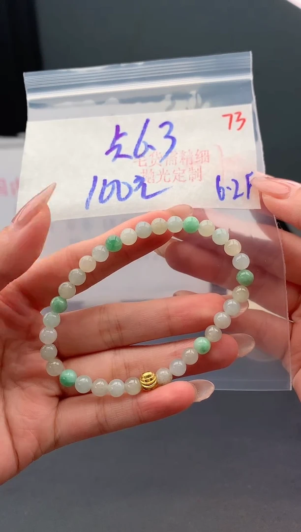 定制翡翠未镶嵌毛货需精细抛光+73挂件+100元