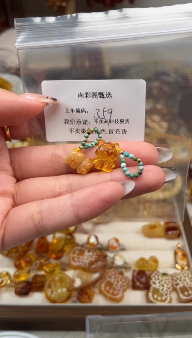 【闪购商品】琥珀裸石未镶嵌359瑕疵