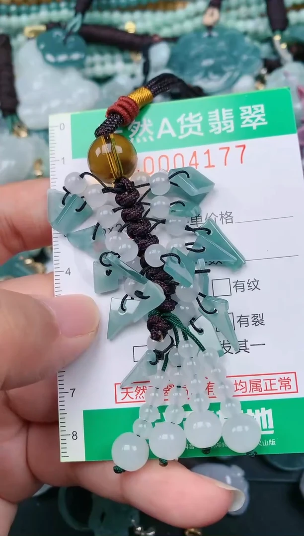 颈饰未镶嵌翡翠.0004177