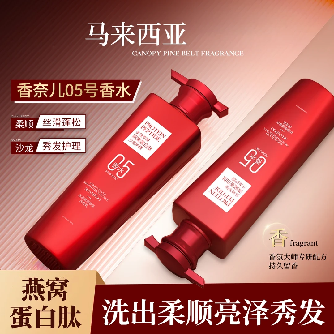 【柔顺 控油】女王燕窝沪兮蛋白肽丝滑柔顺香氛洗发乳 柔顺飘逸雅芙