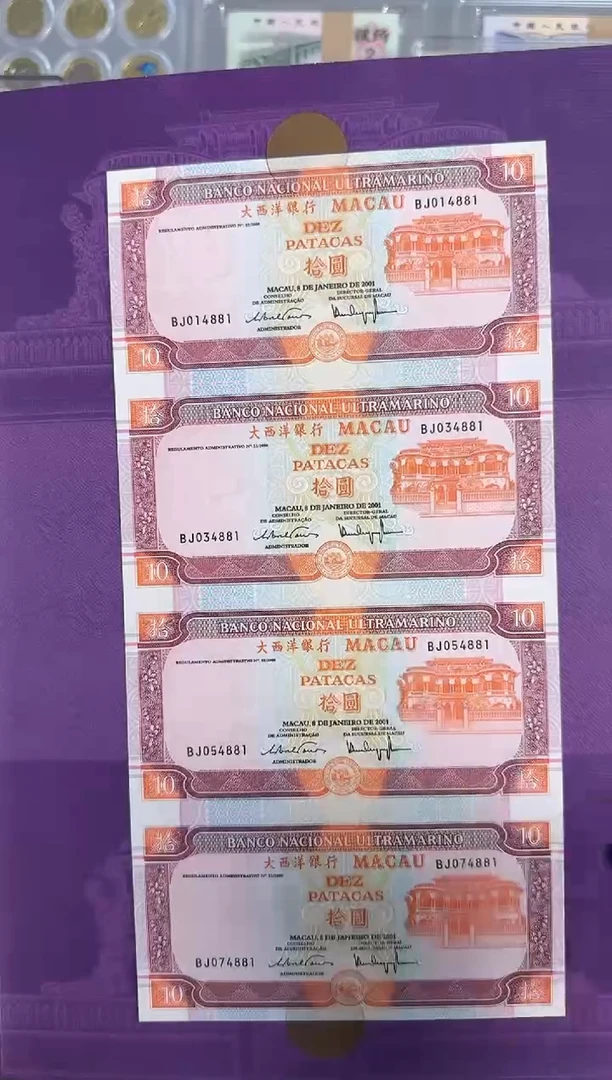 纸澳门双错四连体