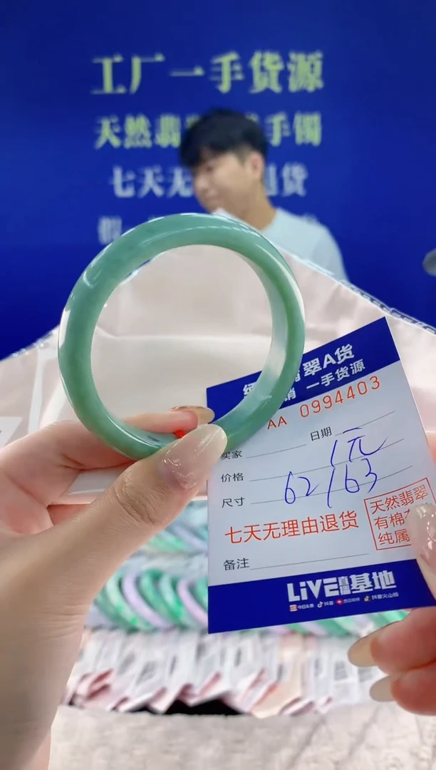 未镶嵌手镯翡翠03