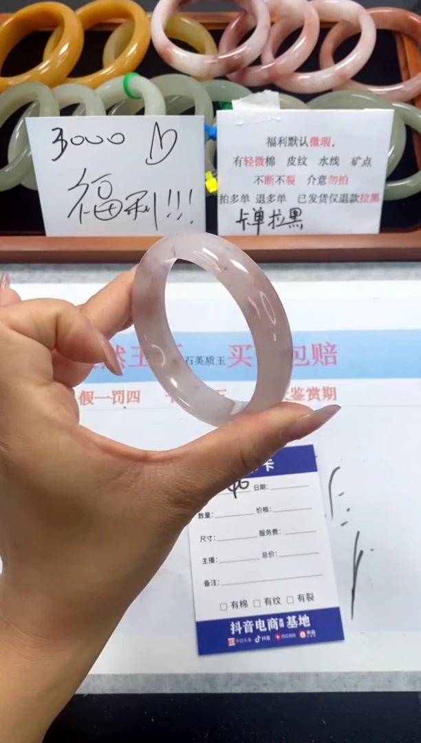 未镶嵌手镯石英质玉46-56.4