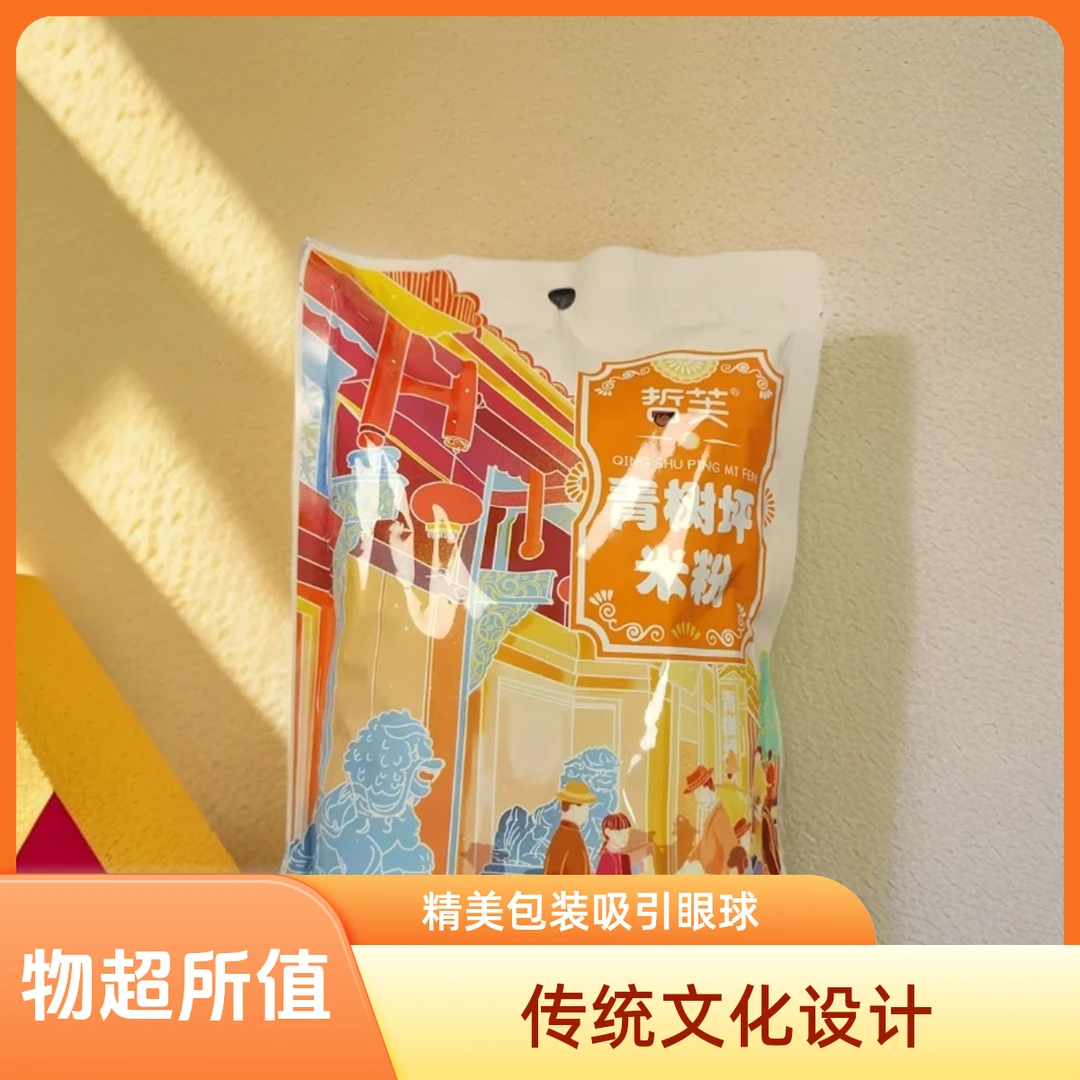 哲芙青树坪米粉特色美食宵夜早餐肉片红油健康饮食