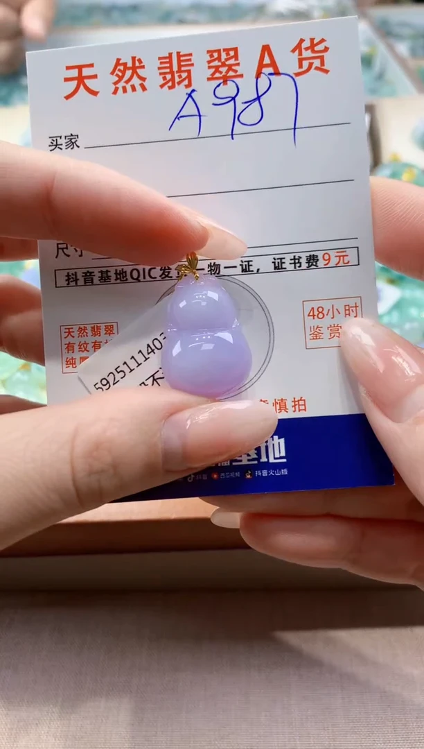 颈饰18K金镶嵌翡翠天然A货翡翠挂件