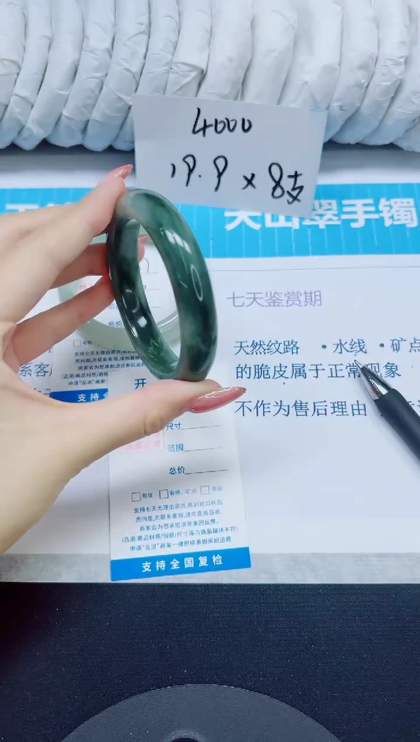 石英质玉手镯未镶嵌18/56