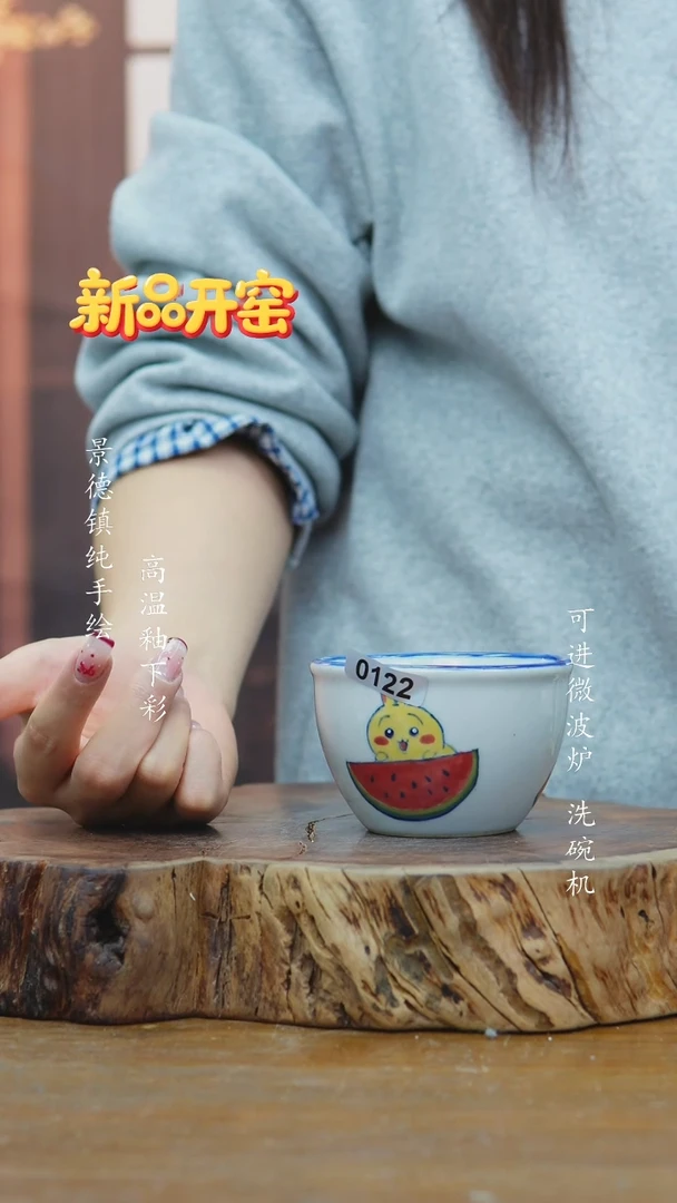 其他122景德镇杯子一只