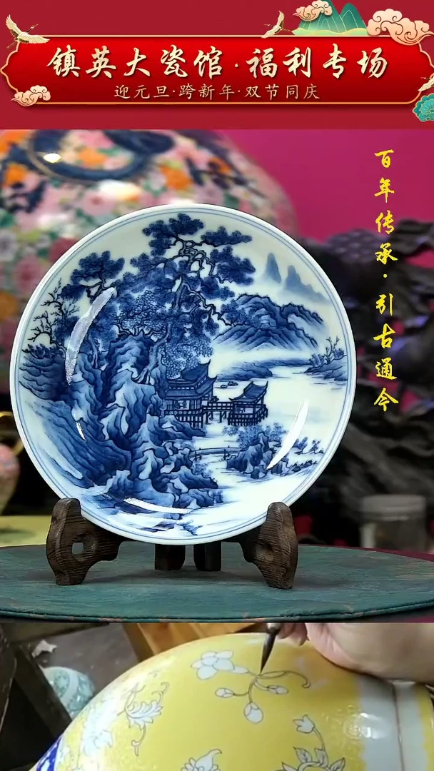 瓷【镇英大瓷馆】高端茶具公司手绘青花山水赏盘