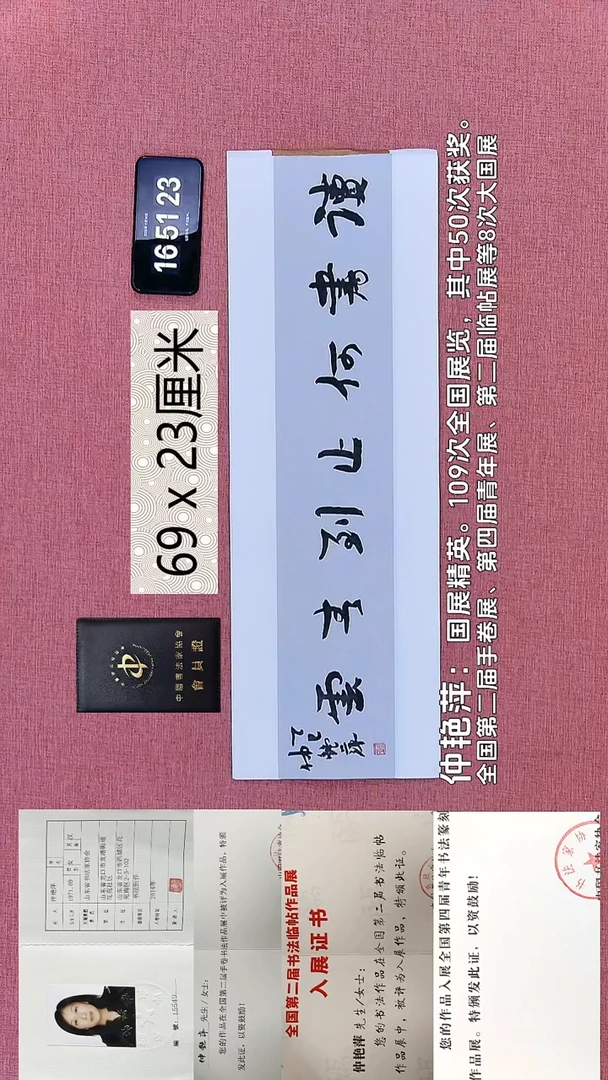 书法380    仲老师书法作品