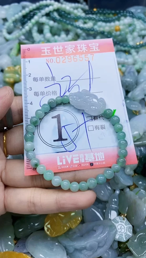 翡翠未镶嵌颈饰闪购0296557多样性发其一