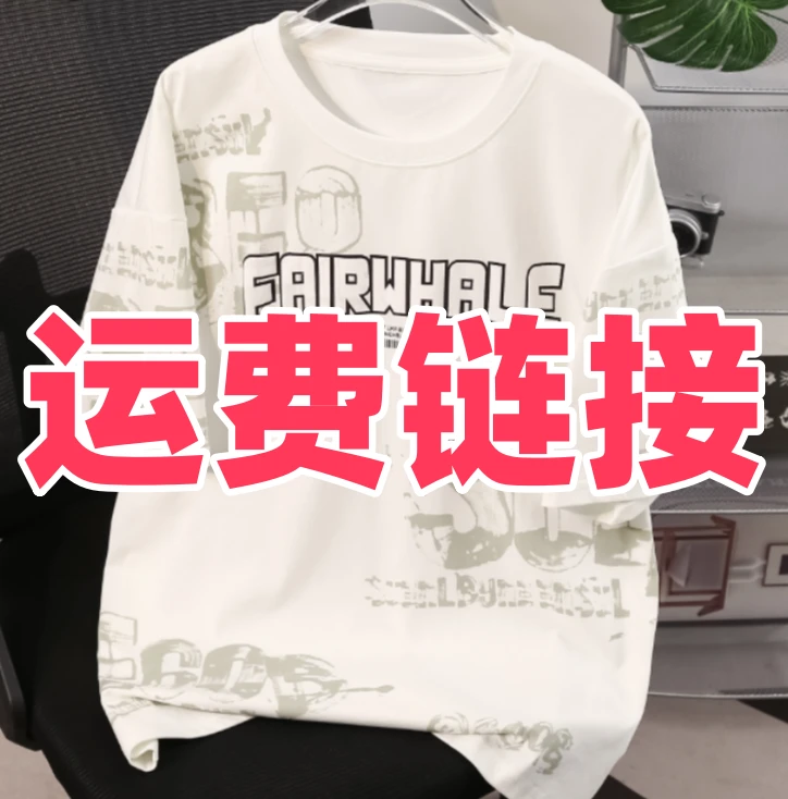 现货夏季日常短袖宽松百搭青少年印花潮流T恤