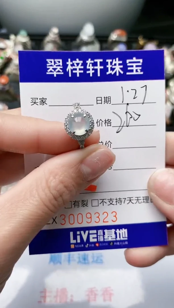 【闪购商品】翡翠戒指银S925镶嵌/9323