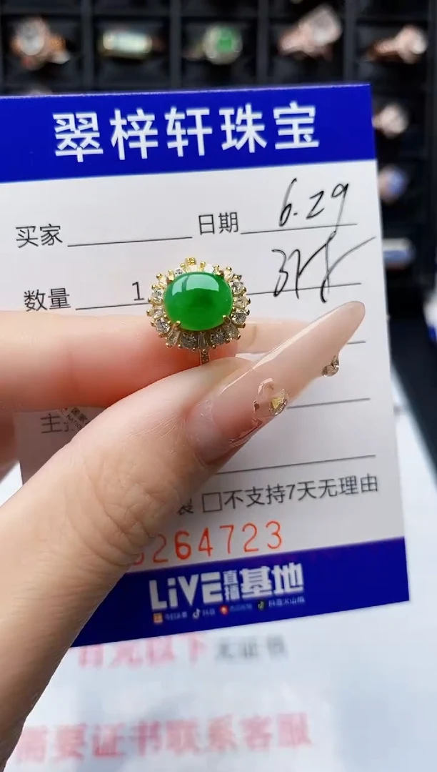 翡翠戒指银S925镶嵌4723