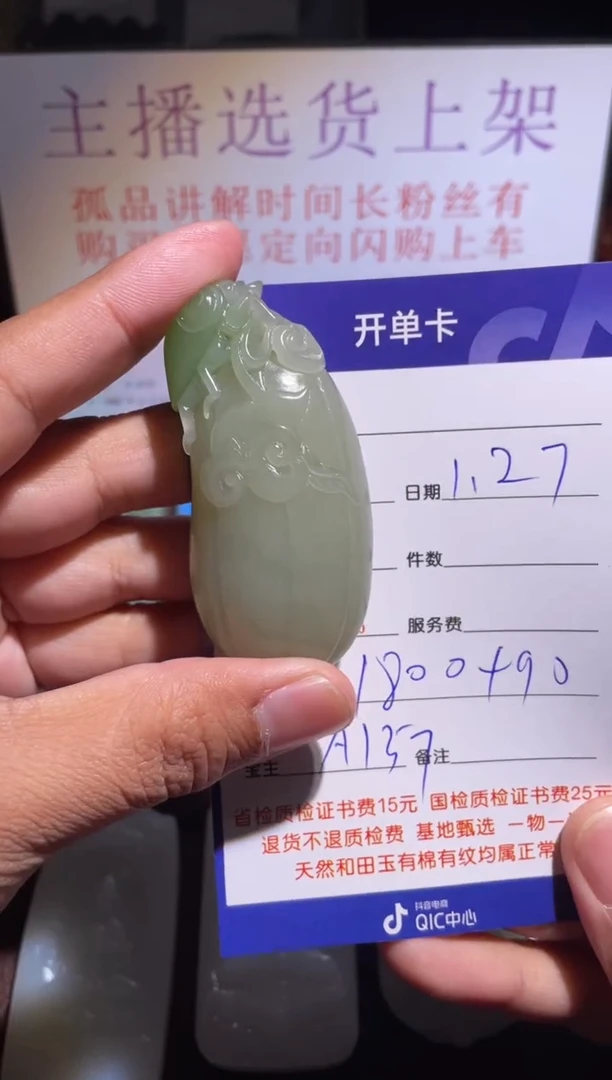 【闪购商品】和田玉挂件未镶嵌157