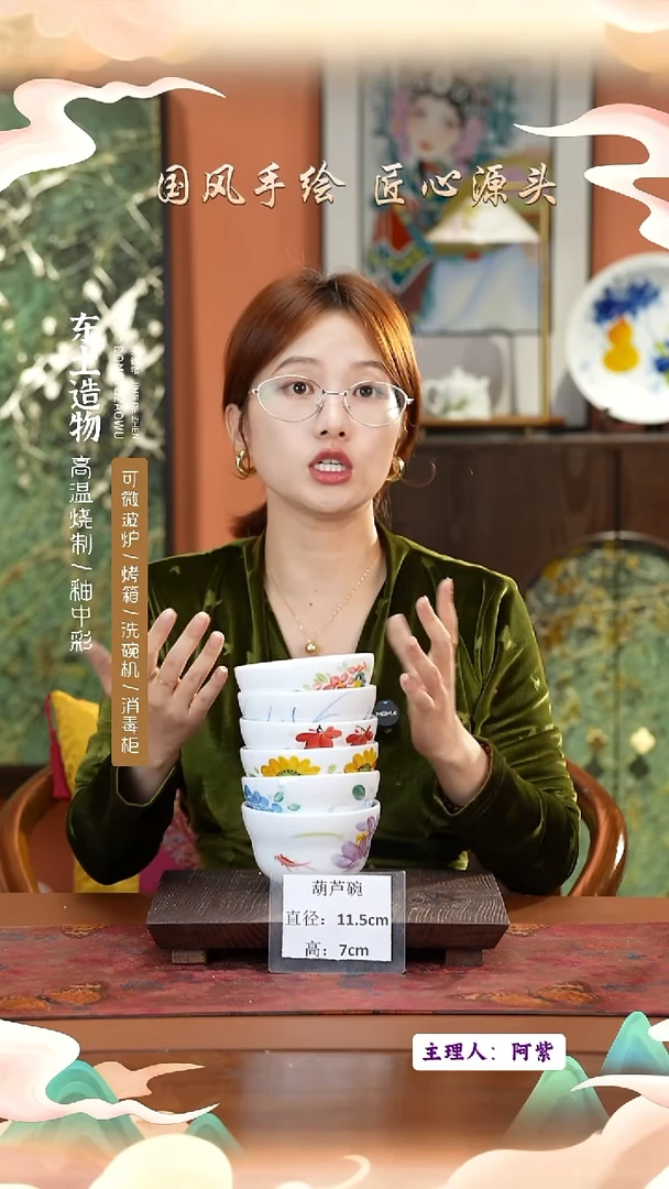 陶瓷景德镇高温釉中彩葫芦碗直径11.5高7  6只