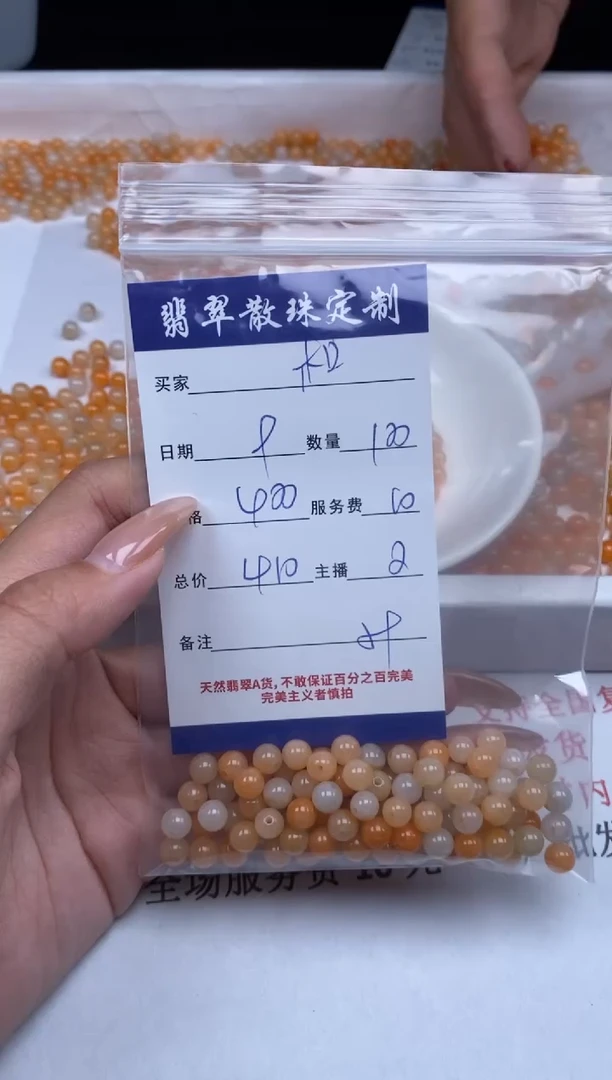 【闪购商品】翡翠颈饰未镶嵌贞城散珠批发DIY