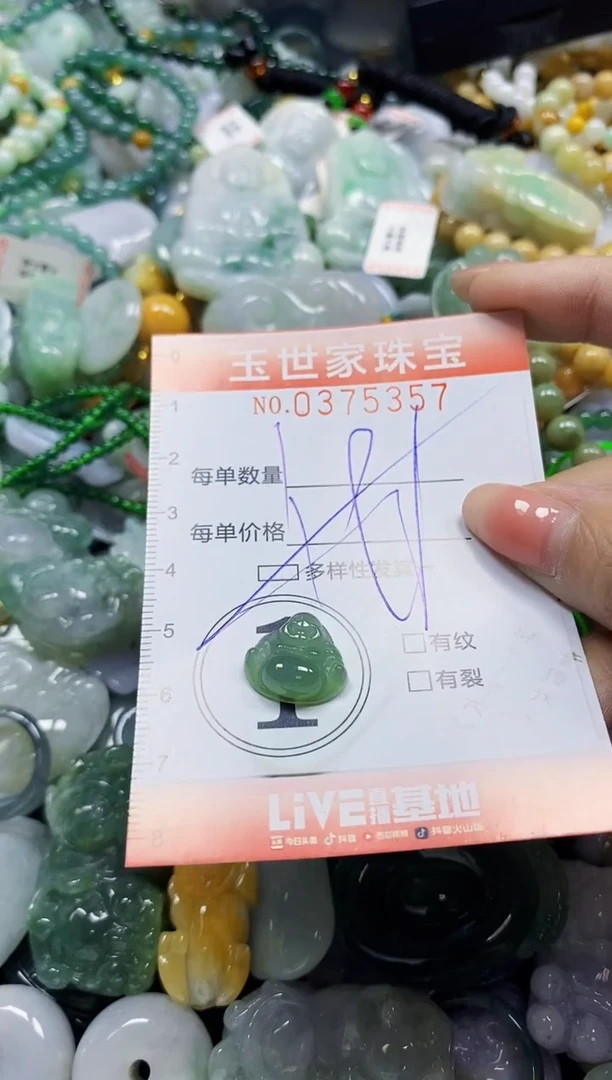 颈饰未镶嵌翡翠闪购0375357多样性发其一