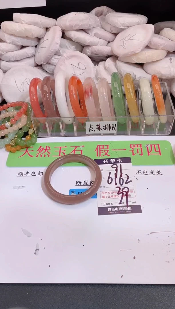 未镶嵌手镯石英质玉编号 A91