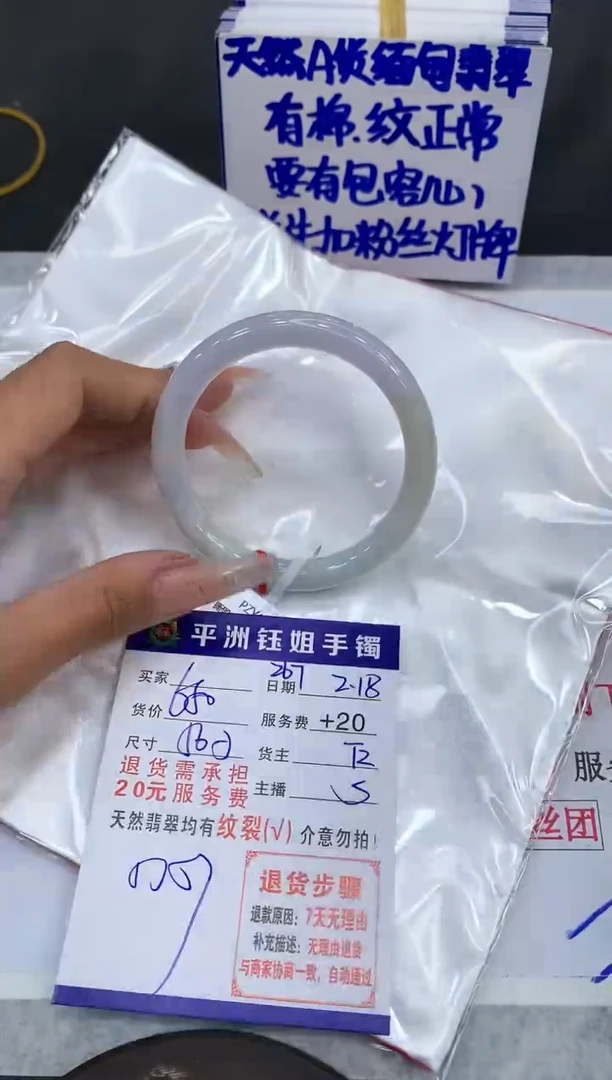 【闪购商品】翡翠手镯未镶嵌11111111111