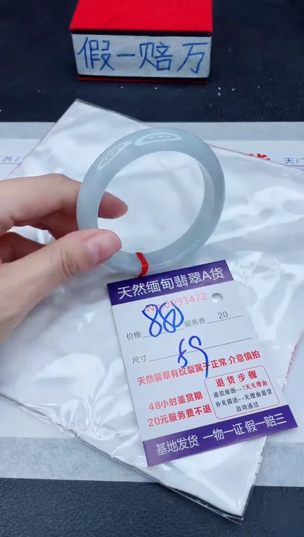 未镶嵌手镯翡翠880.00