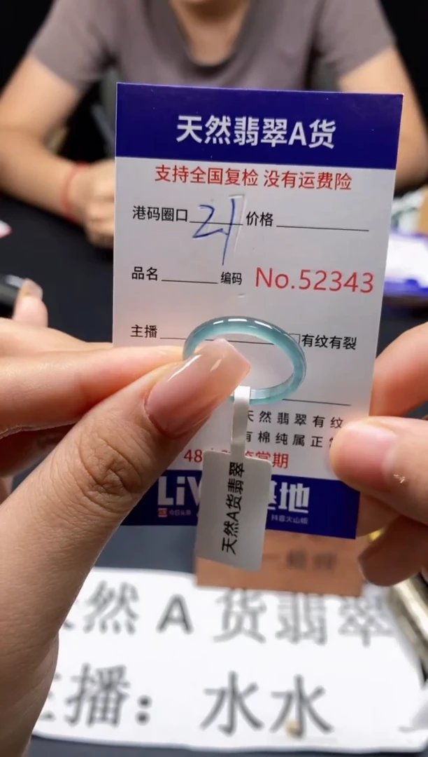 未镶嵌戒指翡翠天然A货翡翠2343
