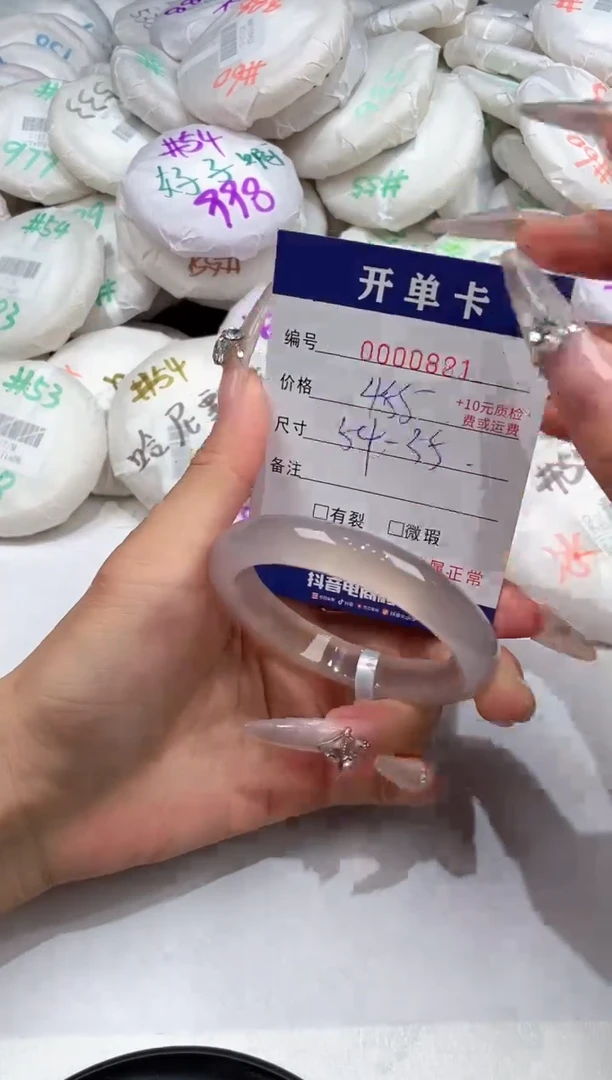 玛瑙/玉髓手镯未镶嵌-821