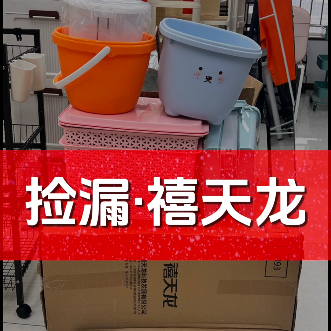 超值！！！家用各类收纳实用保鲜盒凳子儿童柜子垃圾桶