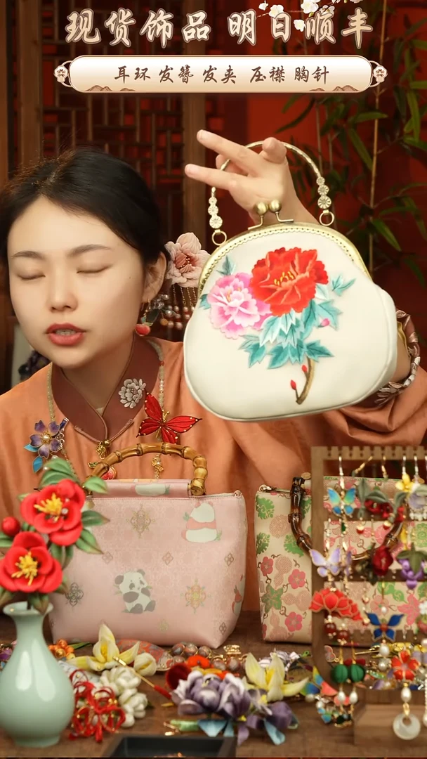 【闪购商品】织绣苏绣汉服包包