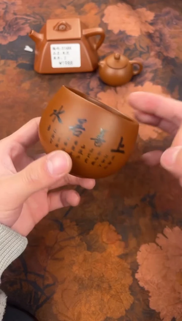 茶杯紫砂-上善若水主人杯