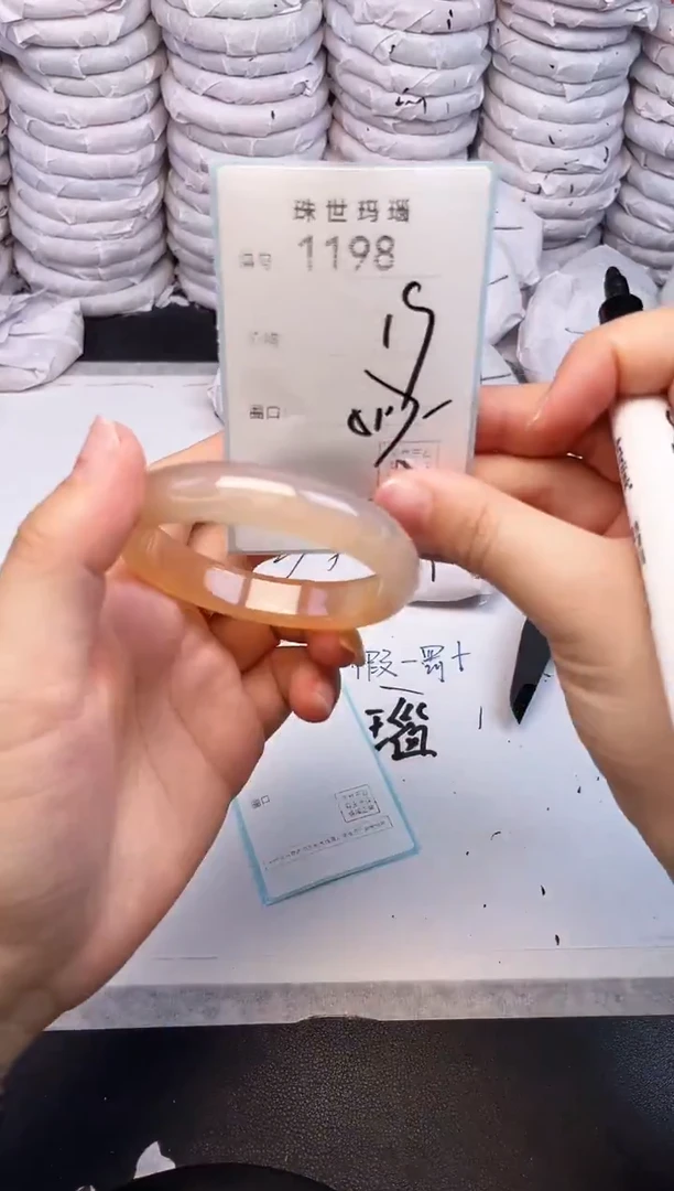 手镯玛瑙/玉髓未镶嵌1198