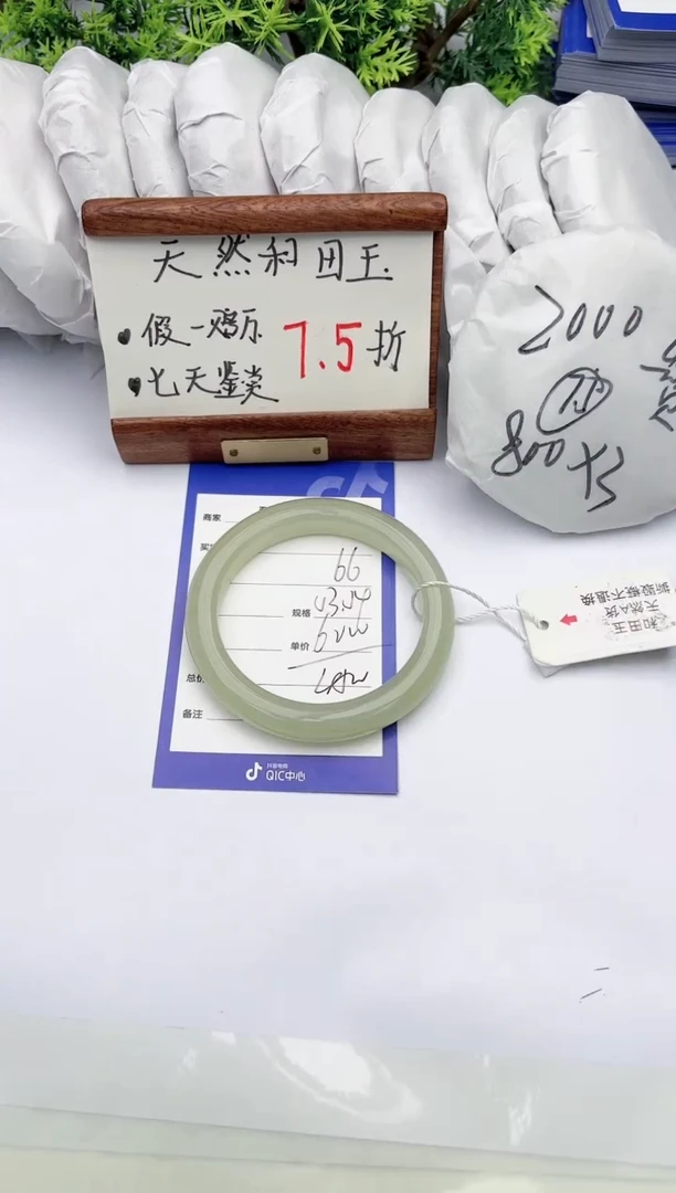 【闪购商品】和田玉手镯未镶嵌碧玉轩66