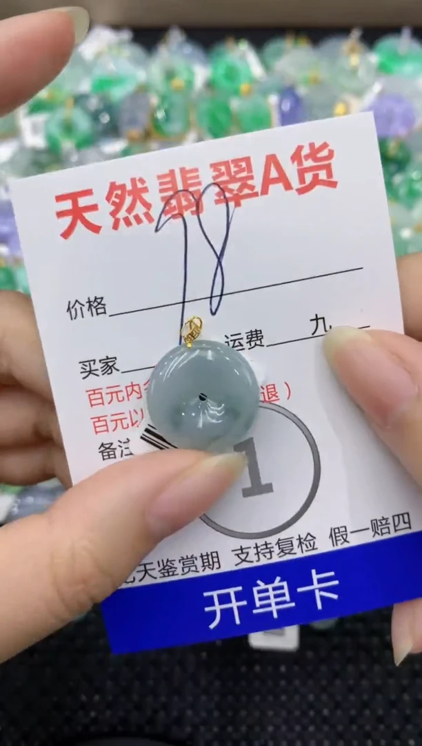 【闪购商品】翡翠颈饰18K金镶嵌8888888888