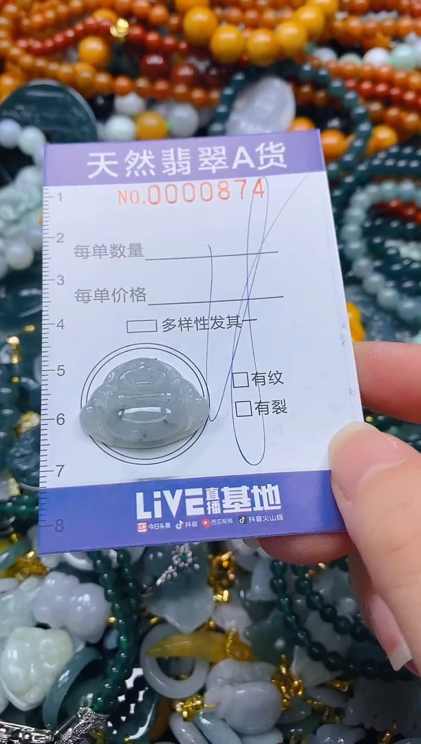 颈饰未镶嵌翡翠闪购0000874