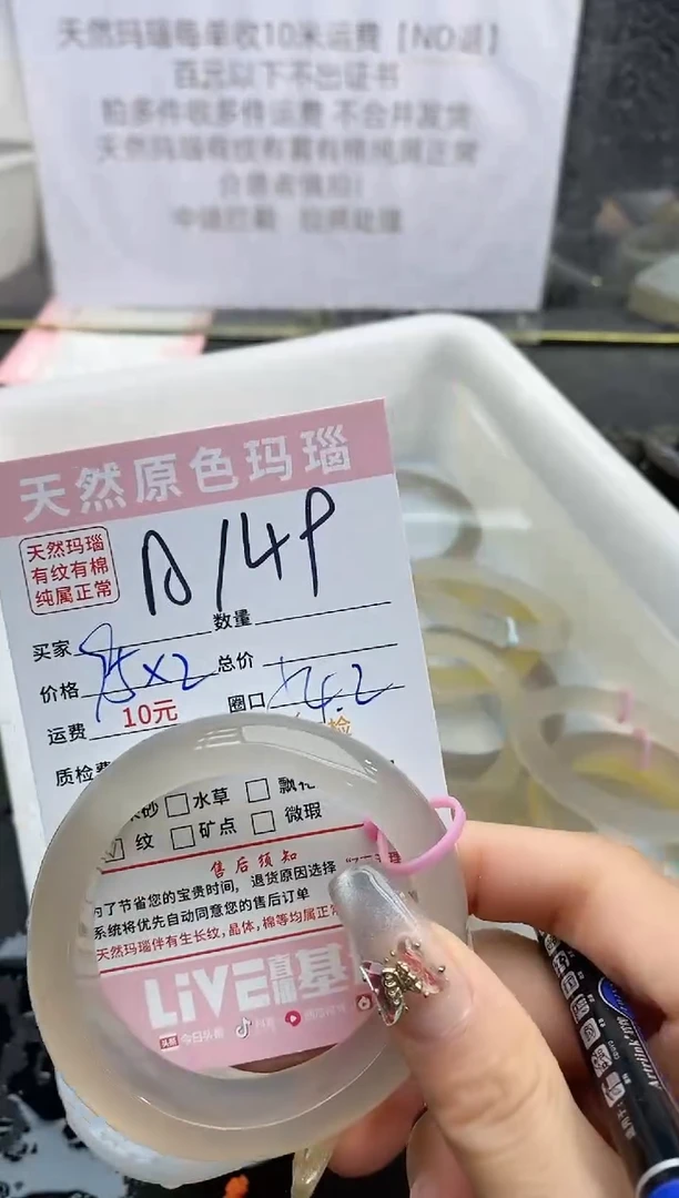 【闪购商品】玛瑙/玉髓手镯未镶嵌149