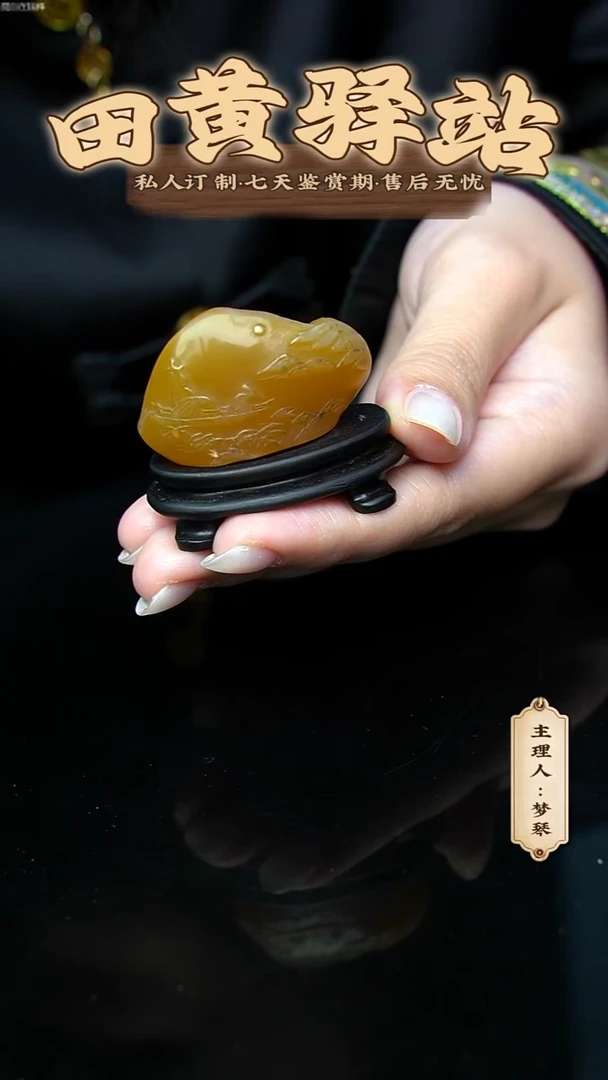 寿山石印石慧**金田黄