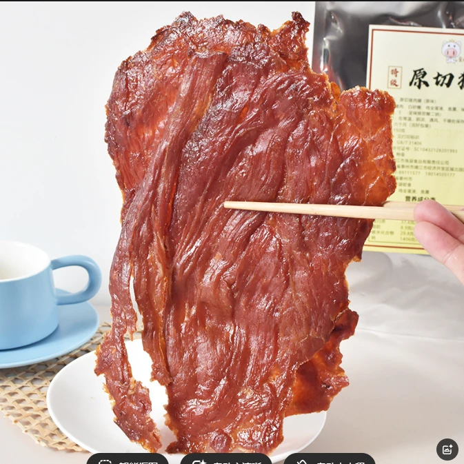 【原切猪肉脯】原切鲜做新鲜猪肉铺现做手工猪肉铺