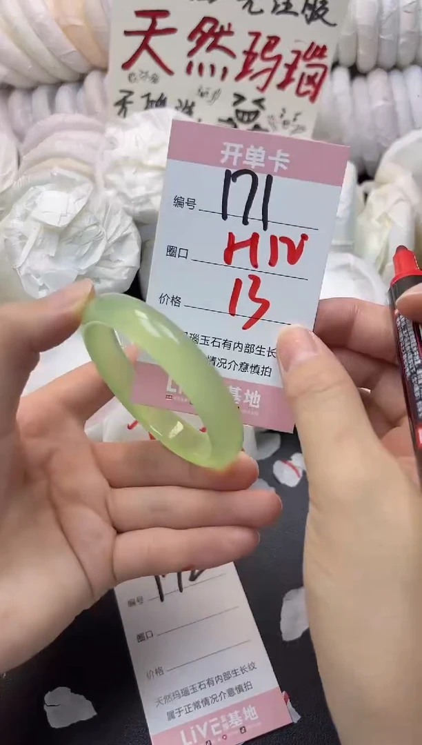 手镯玛瑙/玉髓未镶嵌171