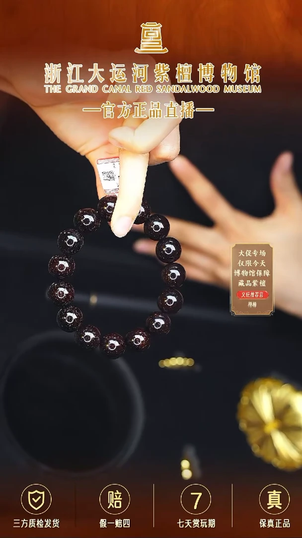 小叶紫檀手串/手链1.5*15爆星多样性发其一