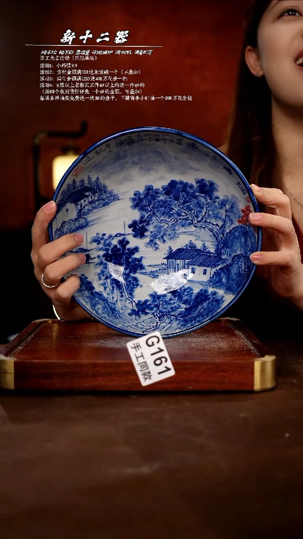 G161新十二器瓷器