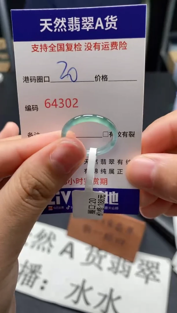未镶嵌戒指翡翠天然A货翡翠4302